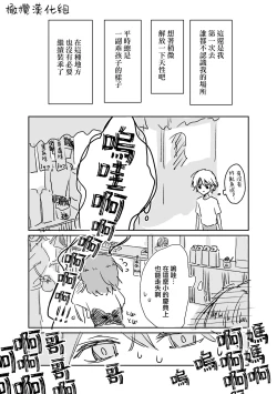Page 4 of retuzyou to saitei｜情色欲与劣根性
