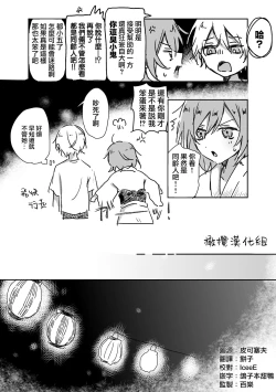 Page 6 of retuzyou to saitei｜情色欲与劣根性