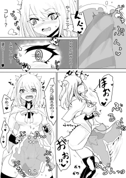 Page 13 of AWAKENING Futanari Yuusha no Tabidachi