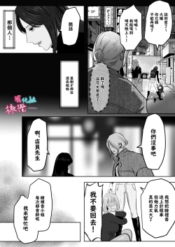 Page 11 of ×××× suru kara ai si te kudasai｜我会XXXX的一定要爱我哦