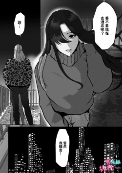 Page 19 of ×××× suru kara ai si te kudasai｜我会XXXX的一定要爱我哦