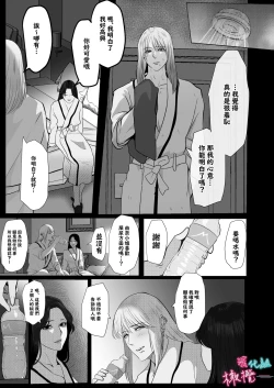 Page 24 of ×××× suru kara ai si te kudasai｜我会XXXX的一定要爱我哦
