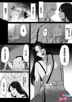 Page 25 of ×××× suru kara ai si te kudasai｜我会XXXX的一定要爱我哦