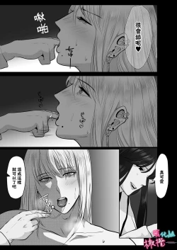 Page 37 of ×××× suru kara ai si te kudasai｜我会XXXX的一定要爱我哦