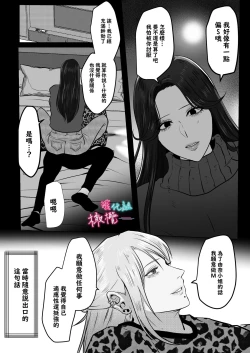 Page 4 of ×××× suru kara ai si te kudasai｜我会XXXX的一定要爱我哦