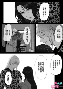 Page 56 of ×××× suru kara ai si te kudasai｜我会XXXX的一定要爱我哦