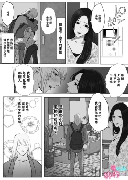 Page 58 of ×××× suru kara ai si te kudasai｜我会XXXX的一定要爱我哦