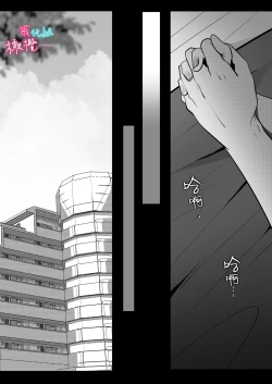 Page 73 of ×××× suru kara ai si te kudasai｜我会XXXX的一定要爱我哦