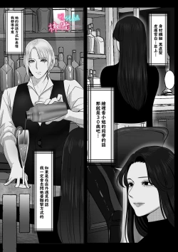 Page 9 of ×××× suru kara ai si te kudasai｜我会XXXX的一定要爱我哦