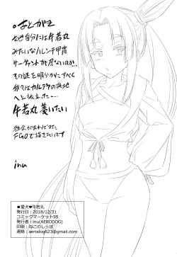 Page 24 of Aiken Ushiwakamaru