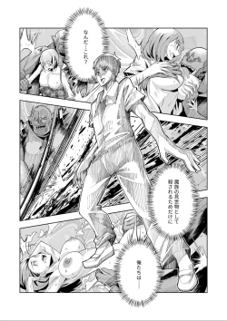 Page 36 of Youkoso Isekai e, de wa Shinde Kudasai 第1話