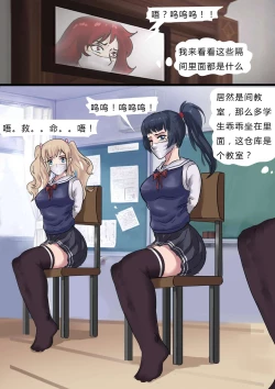 Page 11 of Beauty in disguise 2