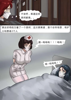 Page 15 of Beauty in disguise 2