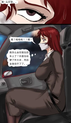 Page 4 of Beauty in disguise 2