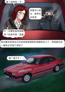 Page 6 of Beauty in disguise 2