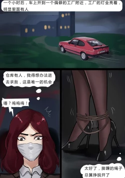 Page 8 of Beauty in disguise 2