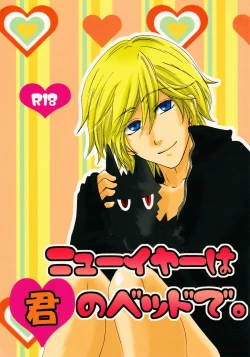 Page 1 of New Year wa Kimi no Bed de.