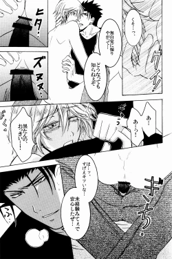 Page 20 of New Year wa Kimi no Bed de.