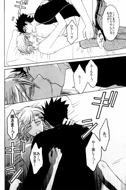 Page 21 of New Year wa Kimi no Bed de.