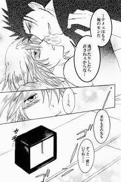 Page 22 of New Year wa Kimi no Bed de.
