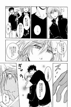 Page 26 of New Year wa Kimi no Bed de.