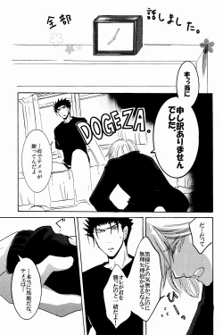 Page 28 of New Year wa Kimi no Bed de.