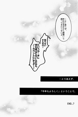Page 30 of New Year wa Kimi no Bed de.