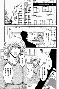 Page 4 of New Year wa Kimi no Bed de.