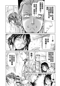 Page 42 of Ochitai Miboujin