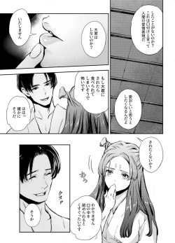 Page 106 of Katawa no Sakura 1-4