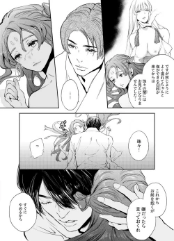 Page 117 of Katawa no Sakura 1-4