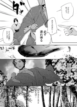 Page 123 of Katawa no Sakura 1-4