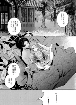 Page 126 of Katawa no Sakura 1-4