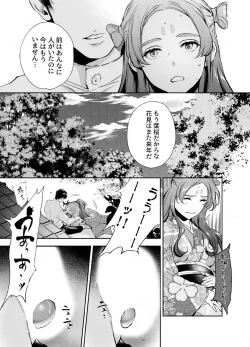 Page 127 of Katawa no Sakura 1-4