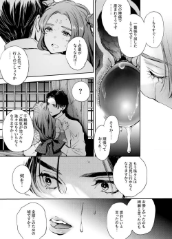 Page 132 of Katawa no Sakura 1-4