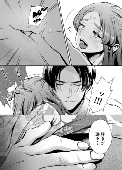 Page 134 of Katawa no Sakura 1-4