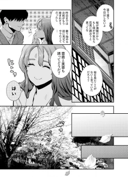 Page 16 of Katawa no Sakura 1-4