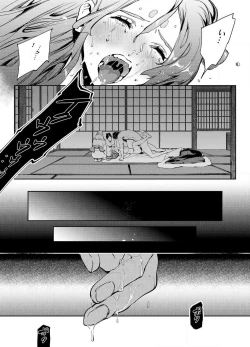 Page 38 of Katawa no Sakura 1-4