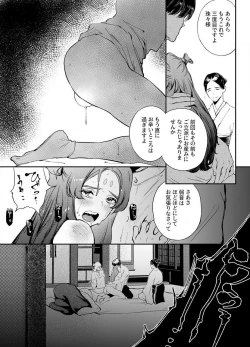 Page 5 of Katawa no Sakura 1-4