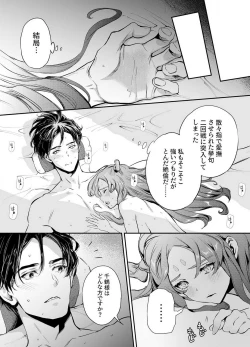 Page 65 of Katawa no Sakura 1-4