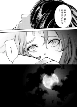 Page 67 of Katawa no Sakura 1-4