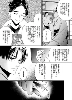 Page 92 of Katawa no Sakura 1-4