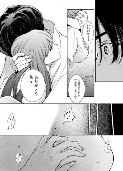 Page 95 of Katawa no Sakura 1-4