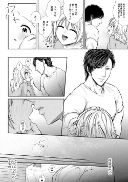 Page 117 of "Pyuuru" Torokete Hatsujou!? Mitsukoi Fitness ~ Moujuu Kare no Amanure Shidou 1-6