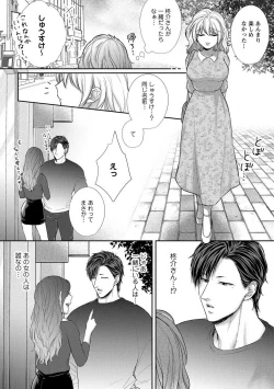 Page 134 of "Pyuuru" Torokete Hatsujou!? Mitsukoi Fitness ~ Moujuu Kare no Amanure Shidou 1-6