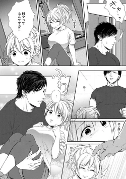 Page 13 of "Pyuuru" Torokete Hatsujou!? Mitsukoi Fitness ~ Moujuu Kare no Amanure Shidou 1-6