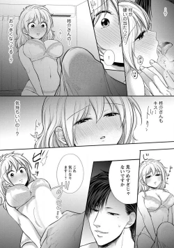 Page 143 of "Pyuuru" Torokete Hatsujou!? Mitsukoi Fitness ~ Moujuu Kare no Amanure Shidou 1-6