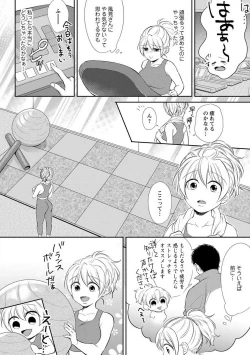 Page 34 of "Pyuuru" Torokete Hatsujou!? Mitsukoi Fitness ~ Moujuu Kare no Amanure Shidou 1-6
