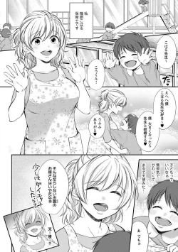 Page 3 of "Pyuuru" Torokete Hatsujou!? Mitsukoi Fitness ~ Moujuu Kare no Amanure Shidou 1-6