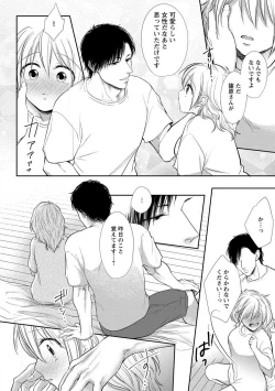Page 65 of "Pyuuru" Torokete Hatsujou!? Mitsukoi Fitness ~ Moujuu Kare no Amanure Shidou 1-6
